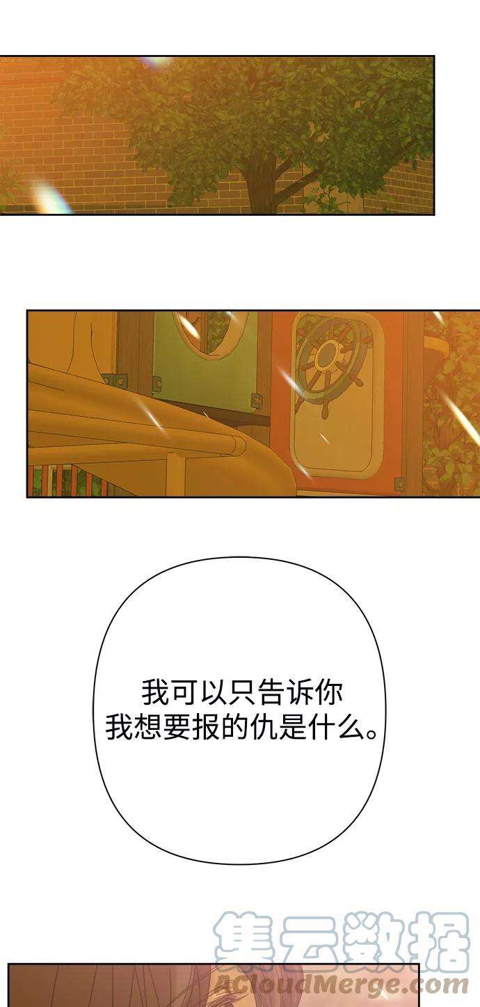 被诅咒的国民少女88话