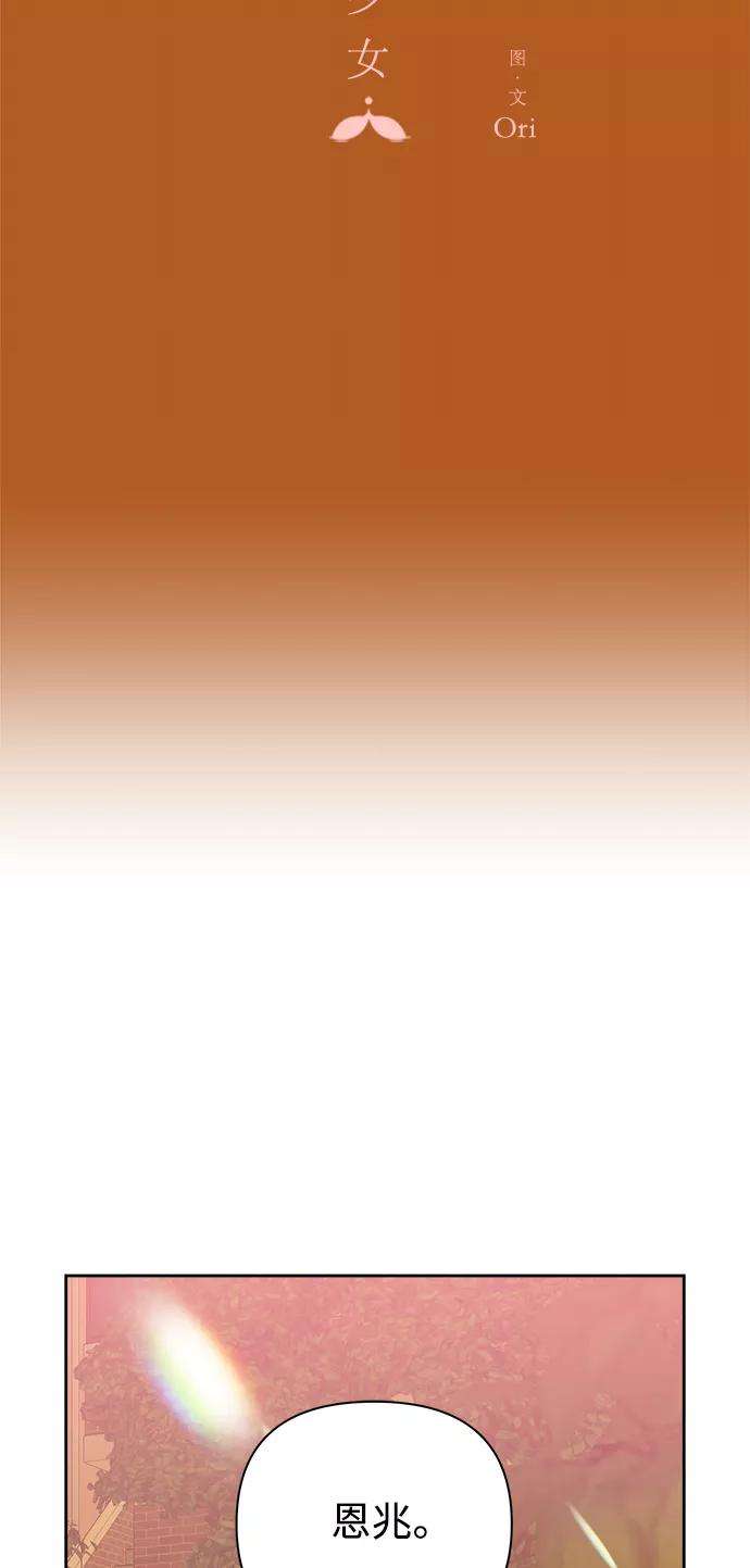 被诅咒的国民少女88话