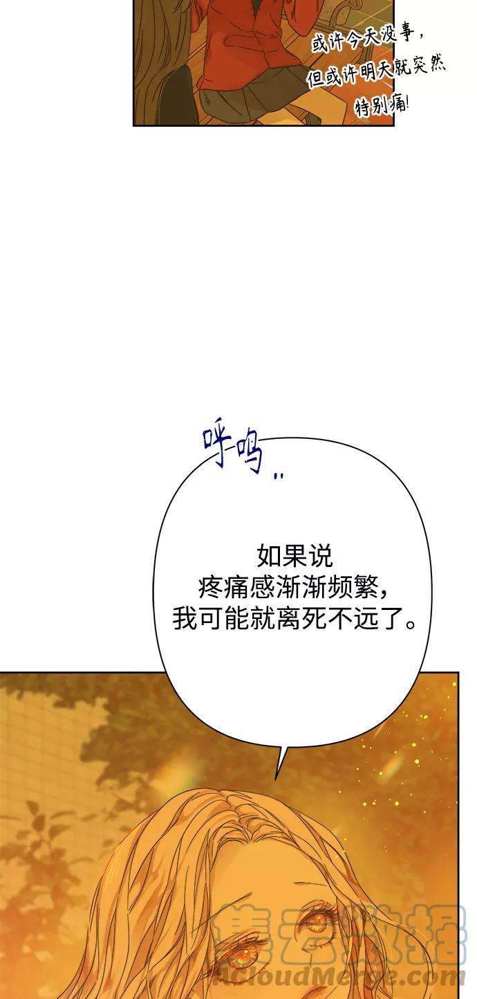 被诅咒的国民少女88话