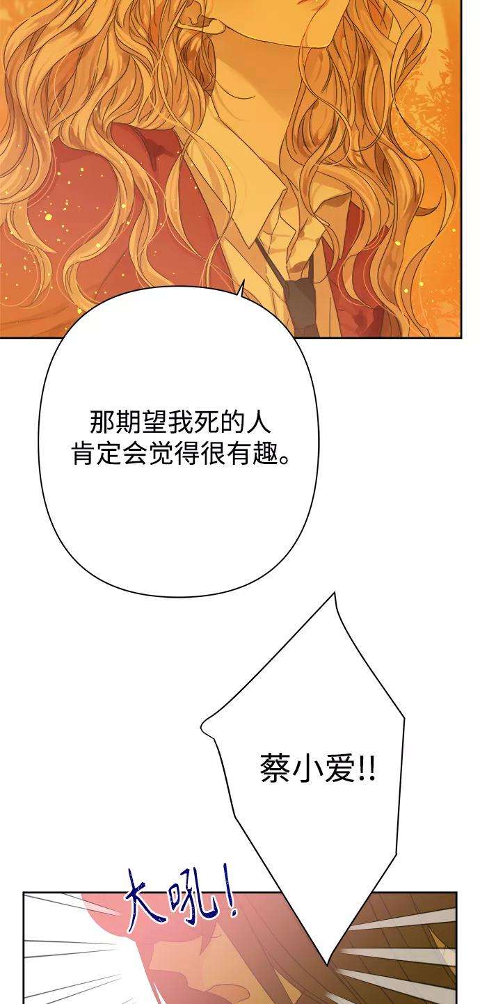 被诅咒的国民少女88话