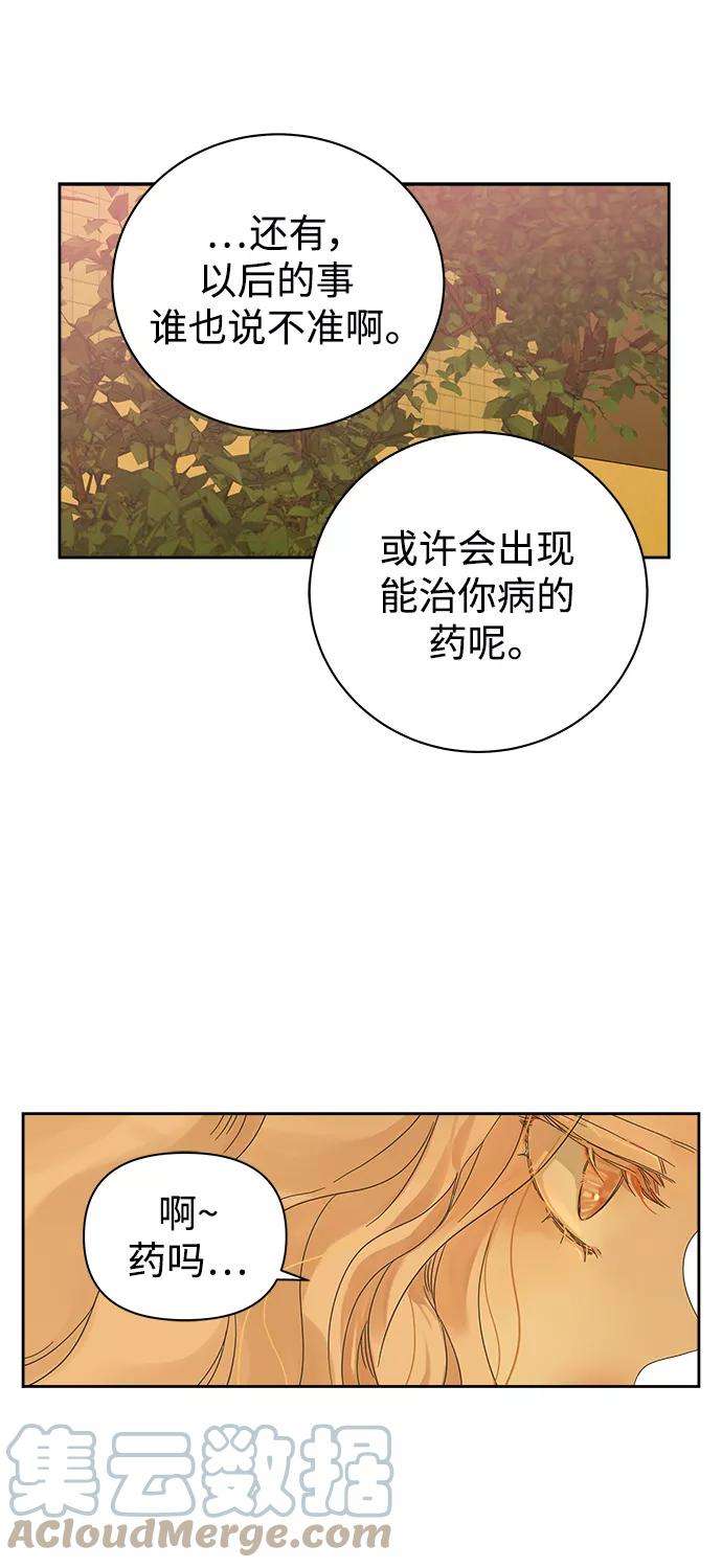 被诅咒的国民少女88话