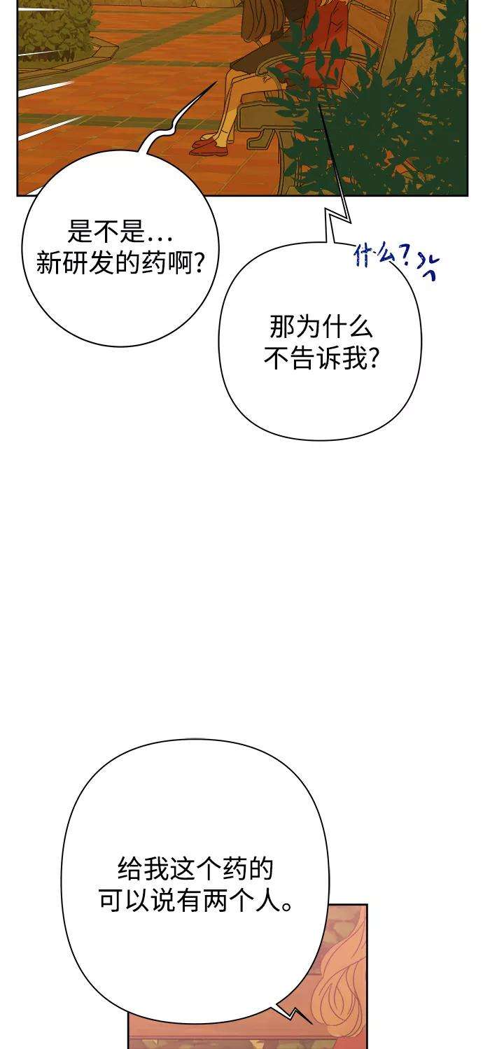 被诅咒的国民少女88话