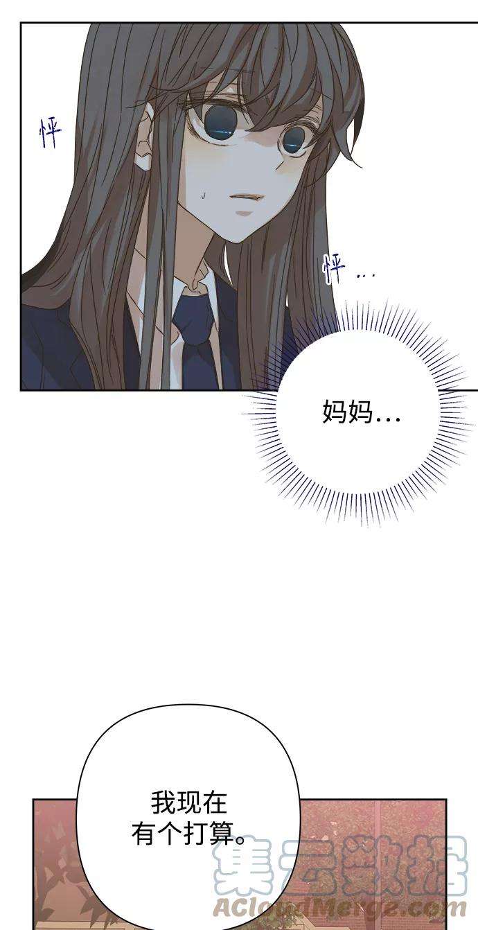 被诅咒的国民少女88话