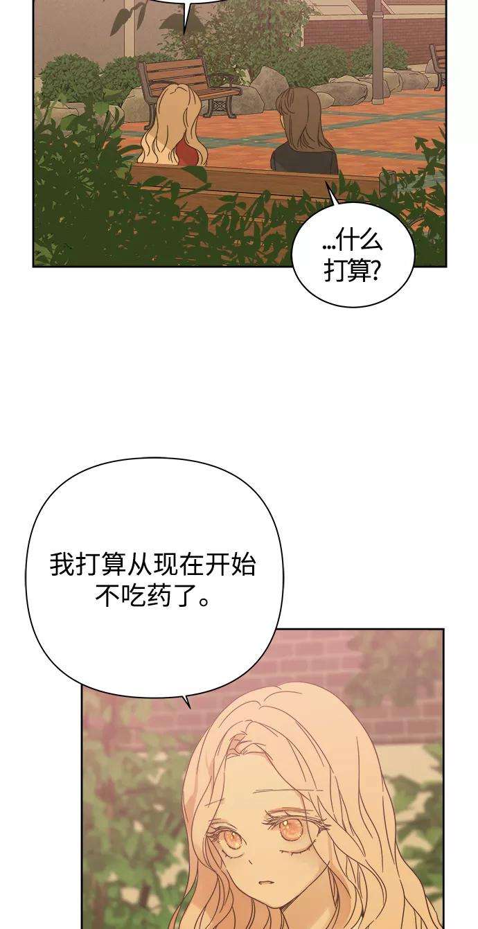 被诅咒的国民少女88话