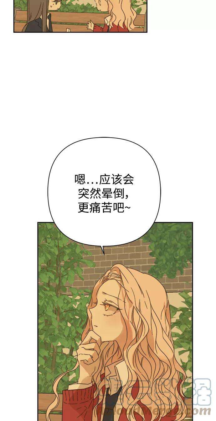 被诅咒的国民少女88话