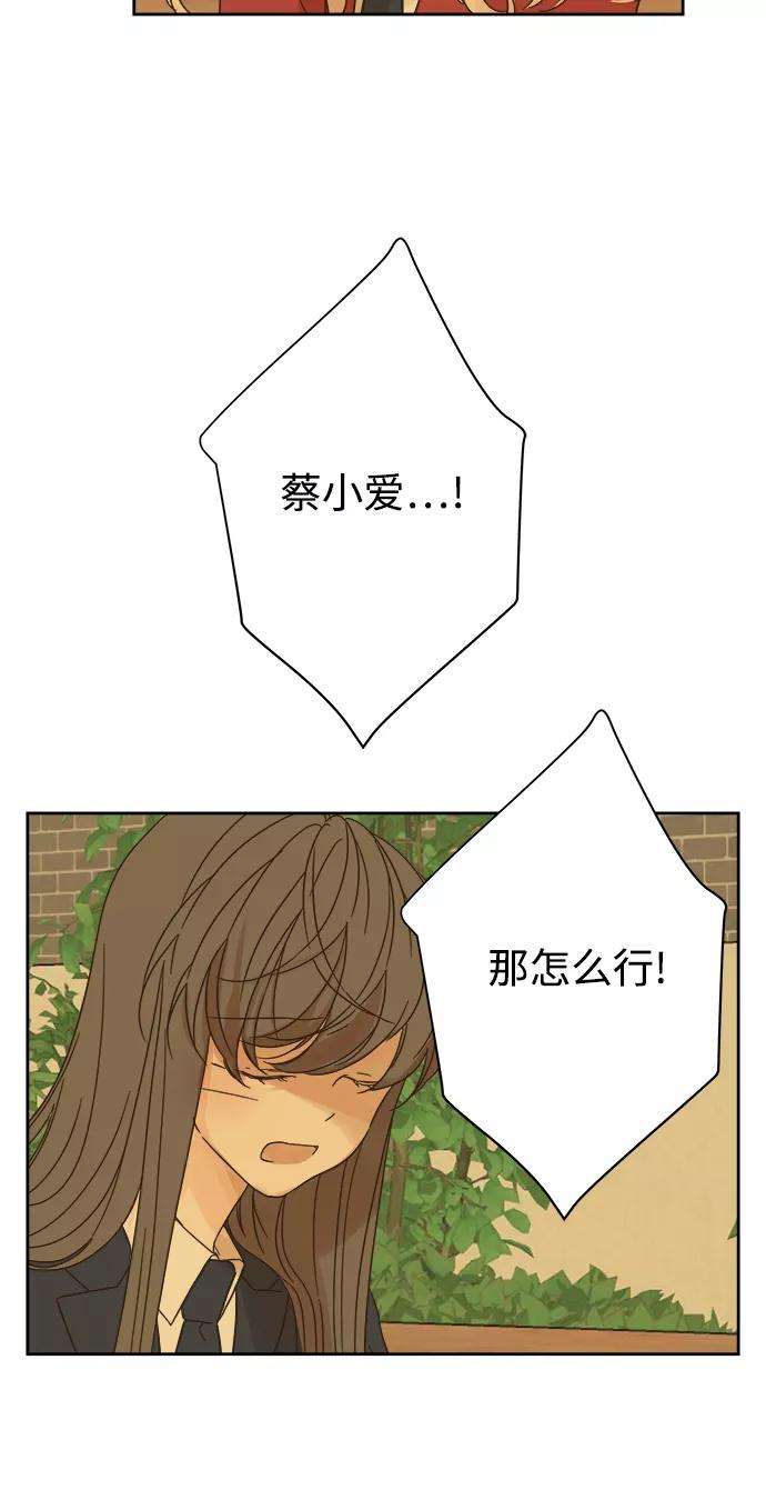 被诅咒的国民少女88话