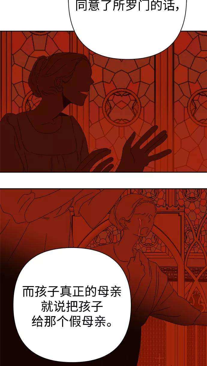 被诅咒的国民少女88话