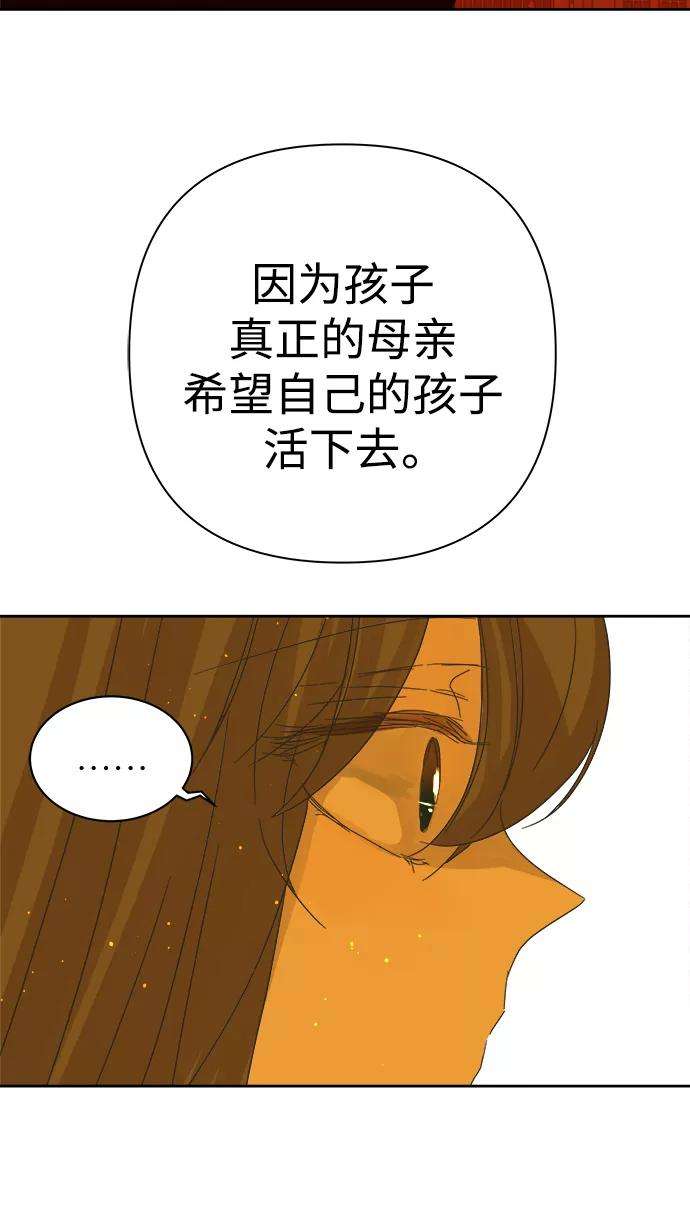 被诅咒的国民少女88话