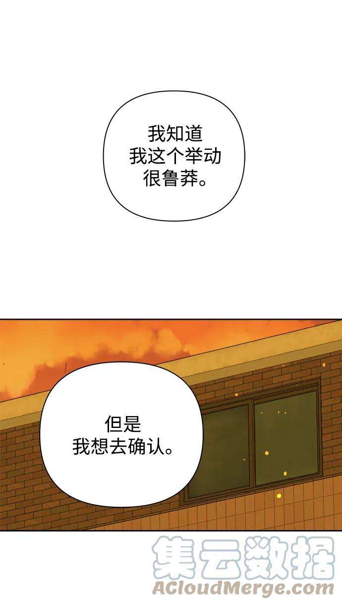 被诅咒的国民少女88话