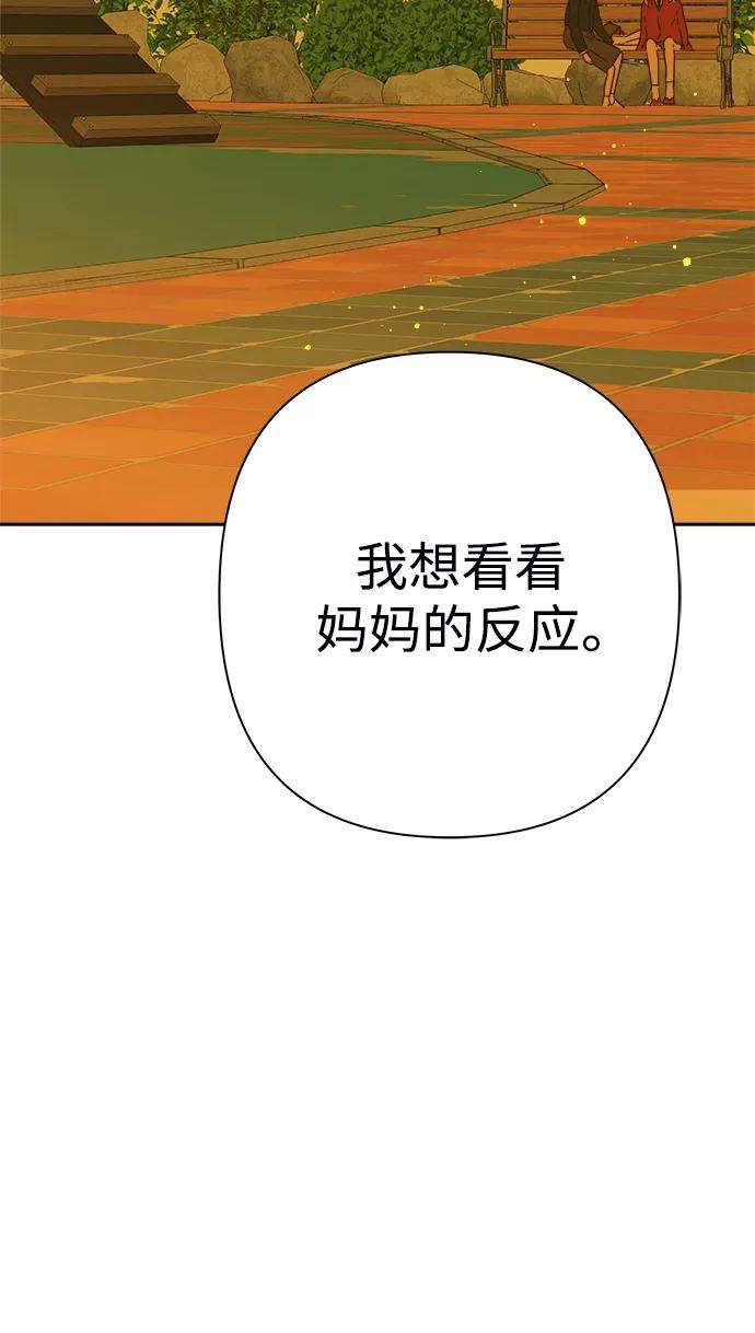 被诅咒的国民少女88话