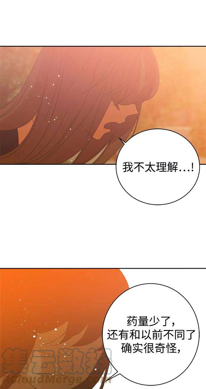 被诅咒的国民少女88话