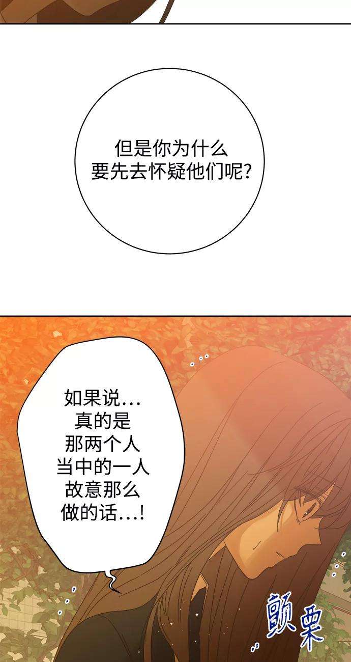 被诅咒的国民少女88话