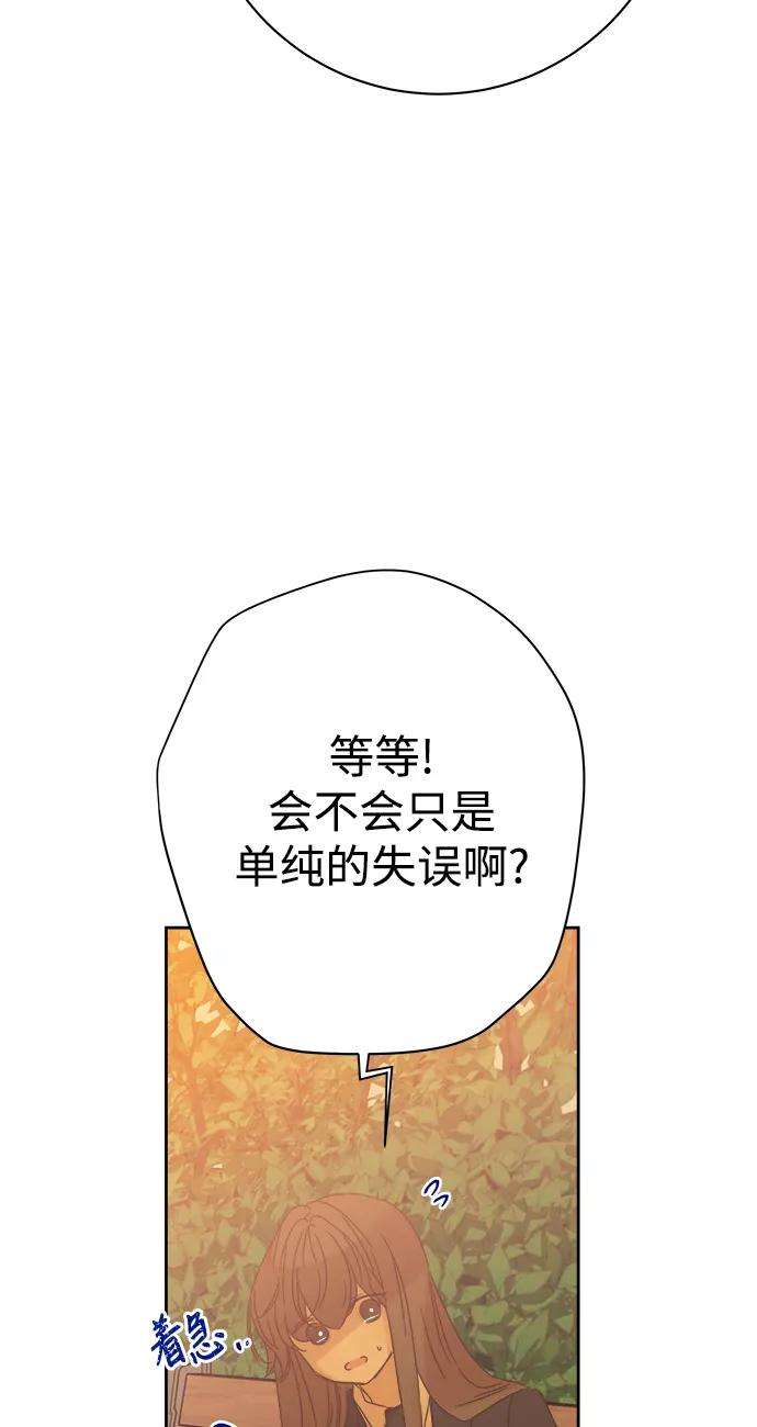 被诅咒的国民少女88话