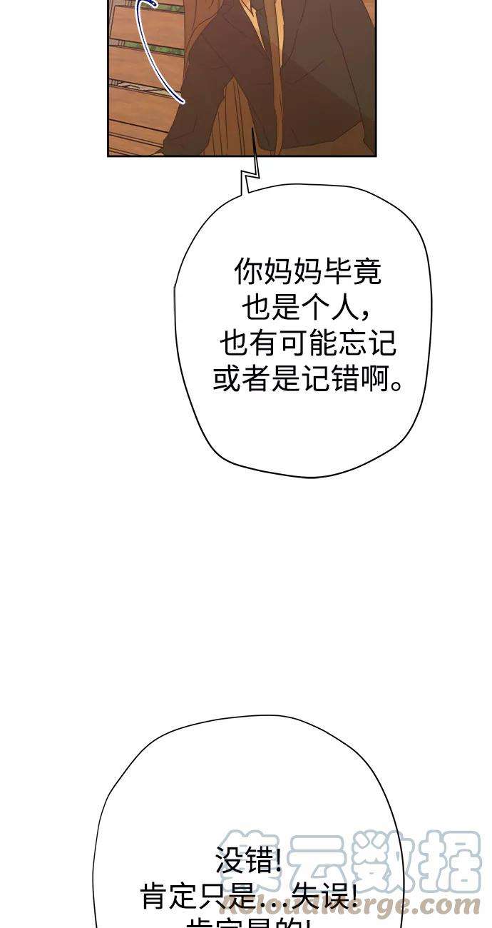 被诅咒的国民少女88话