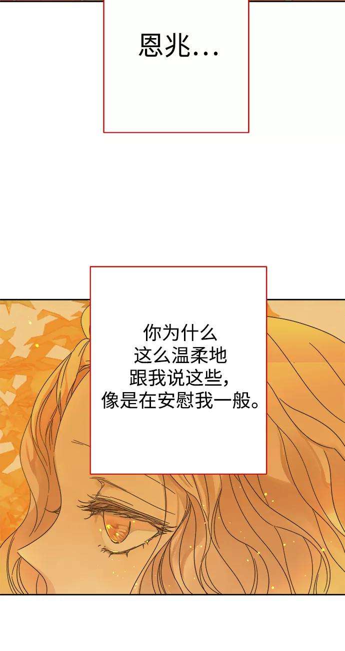 被诅咒的国民少女88话