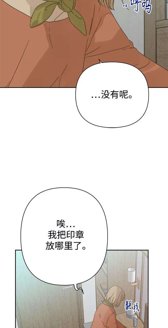 被诅咒的国民少女88话