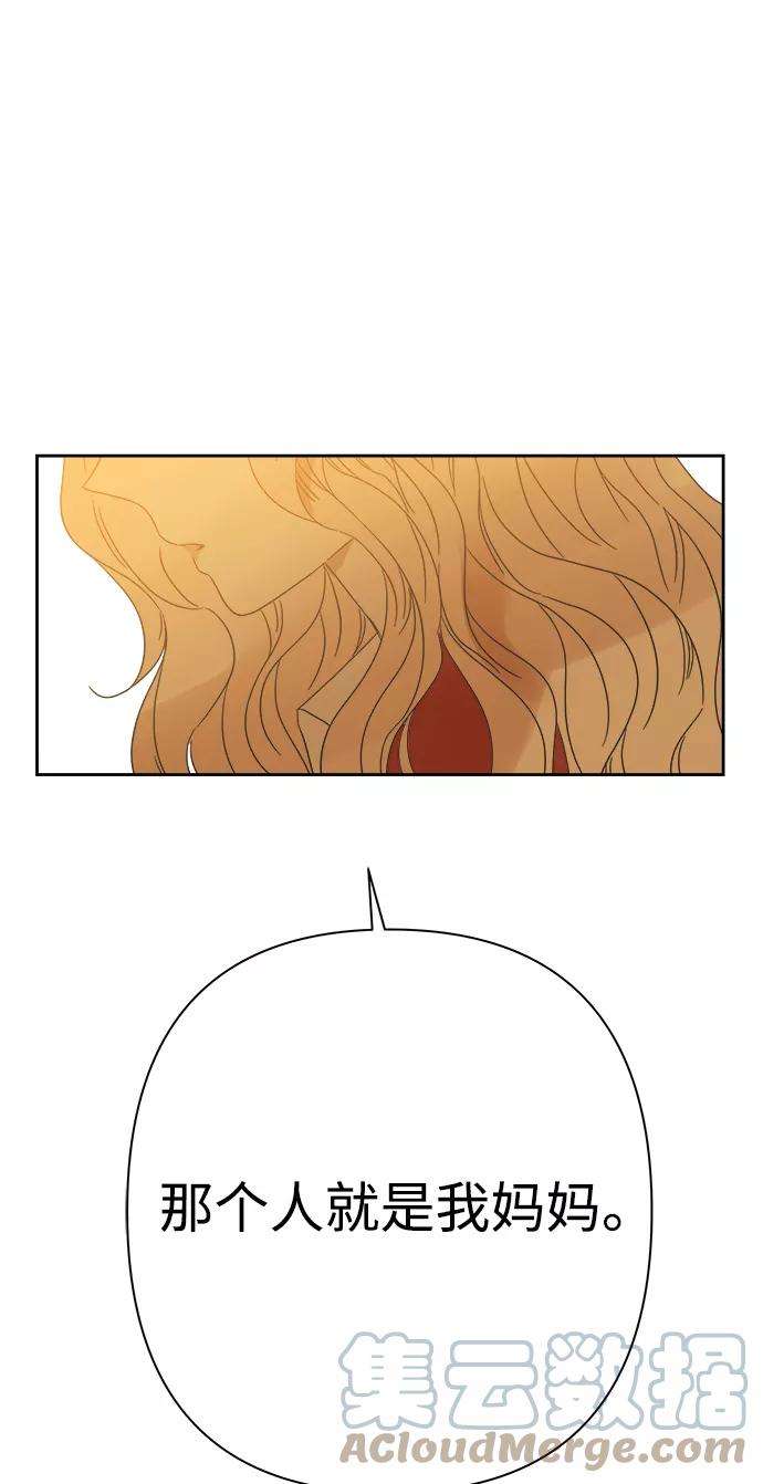 被诅咒的国民少女88话