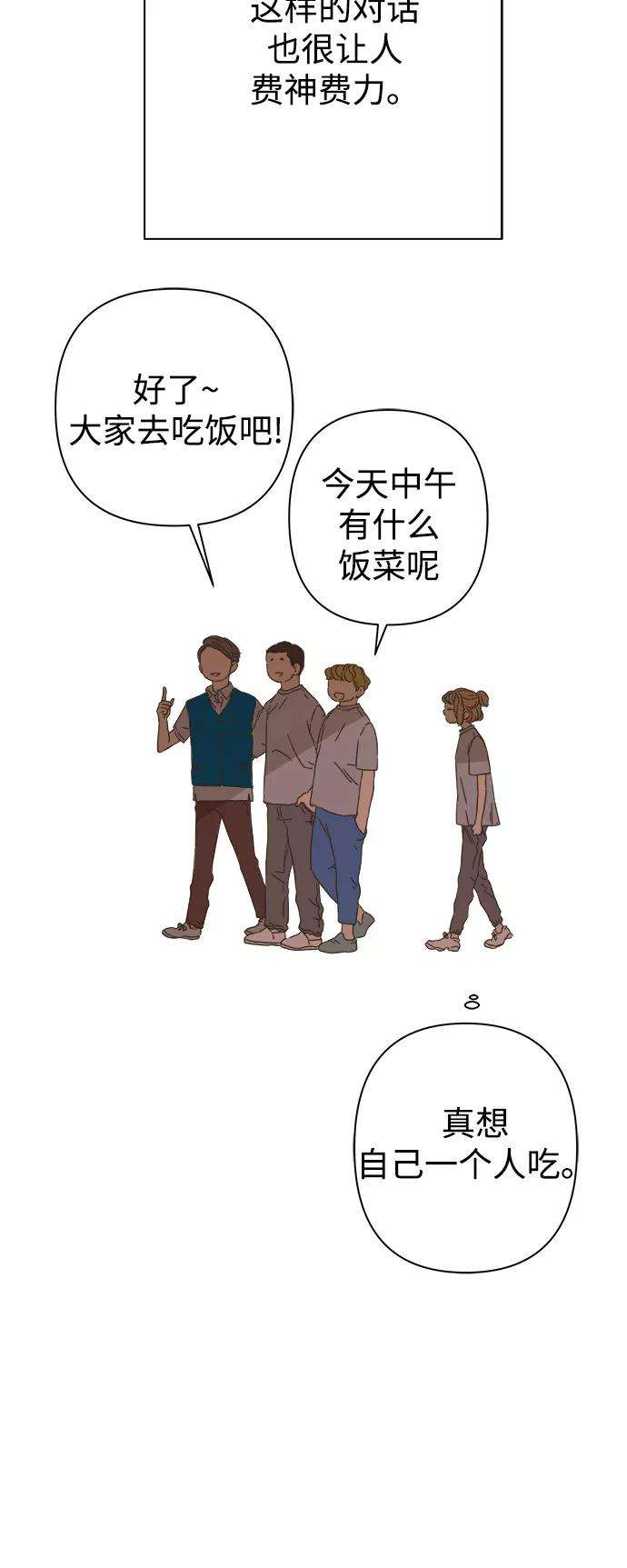 被诅咒的国民少女89话