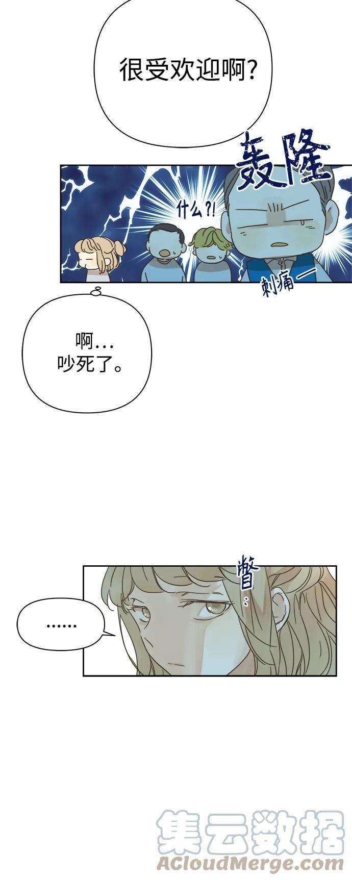 被诅咒的国民少女89话