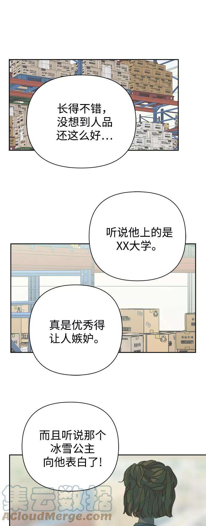 被诅咒的国民少女89话