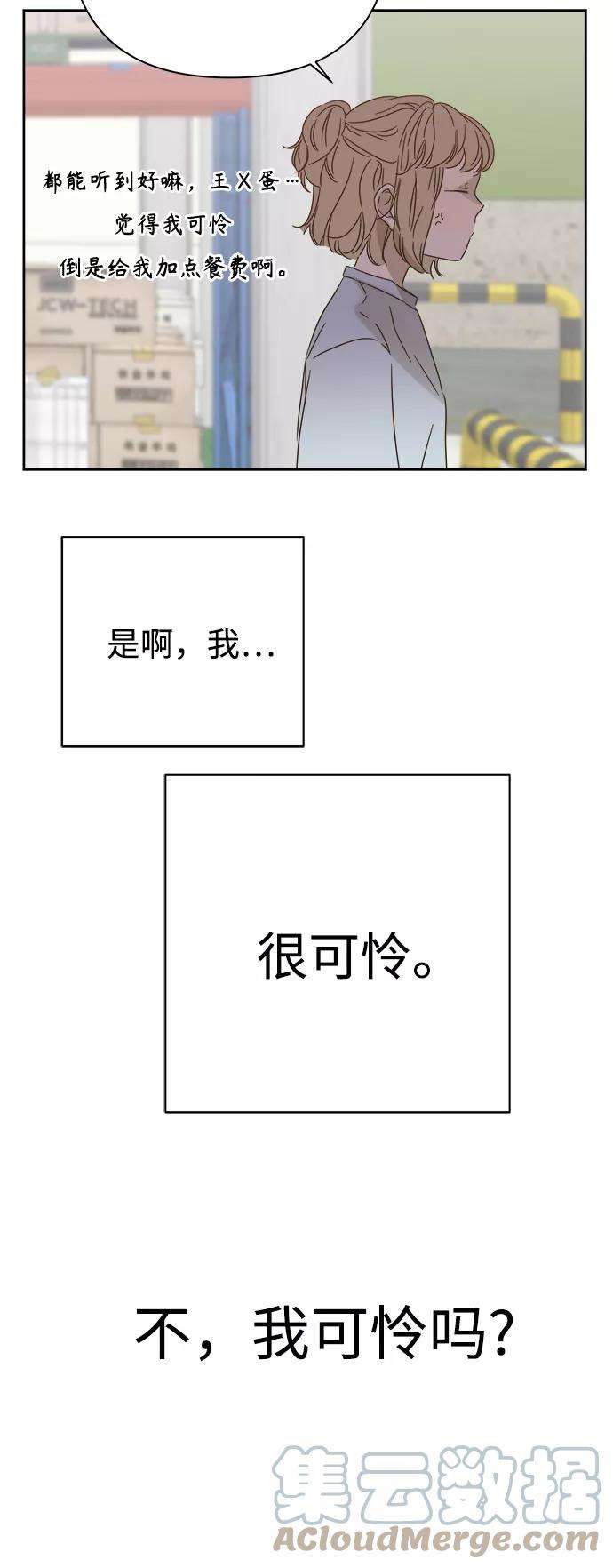 被诅咒的国民少女89话