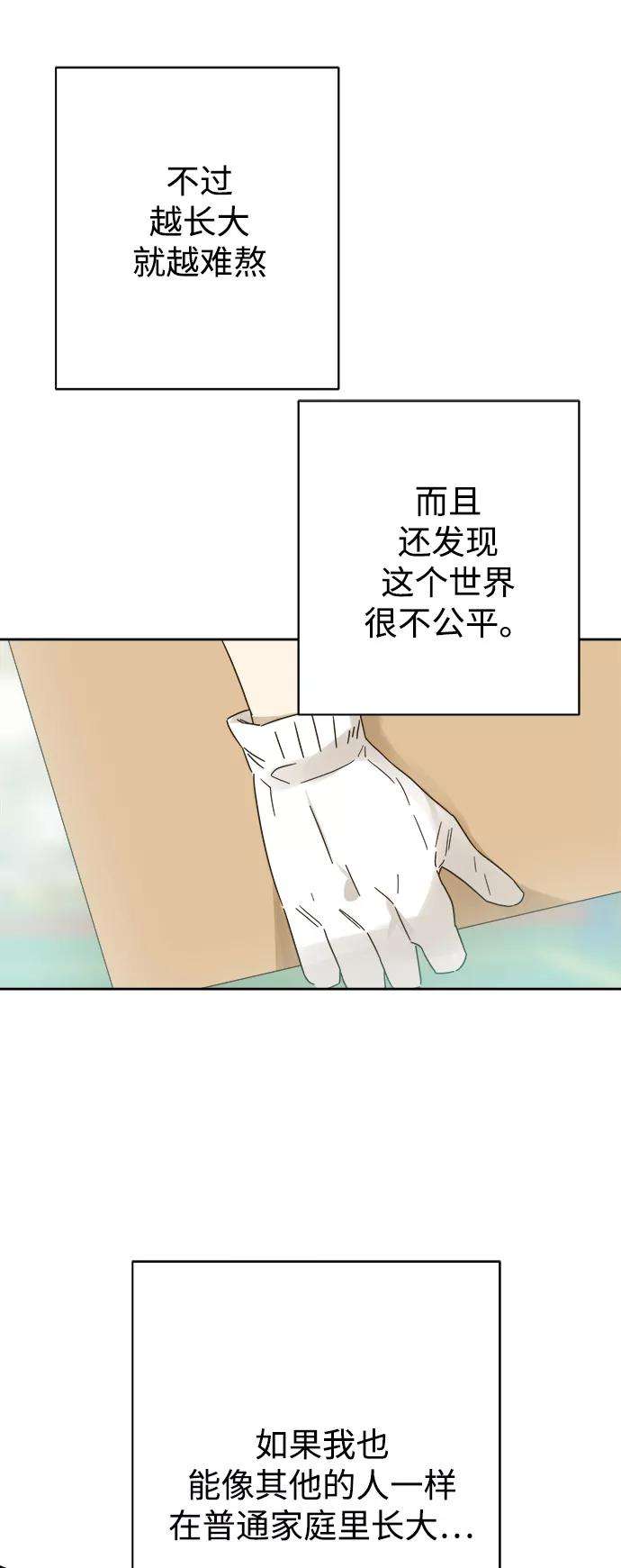 被诅咒的国民少女89话