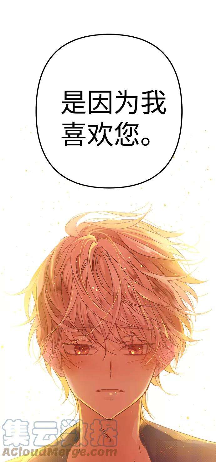 被诅咒的国民少女91话