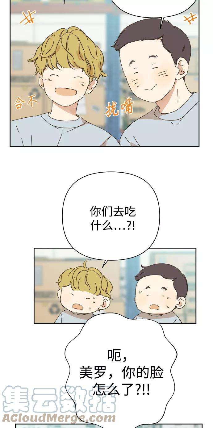 被诅咒的国民少女91话