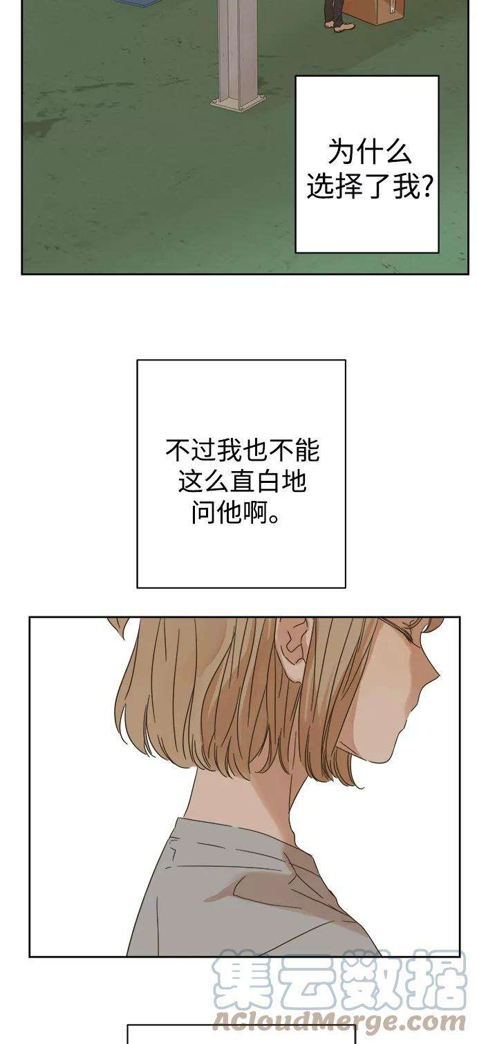 被诅咒的国民少女91话