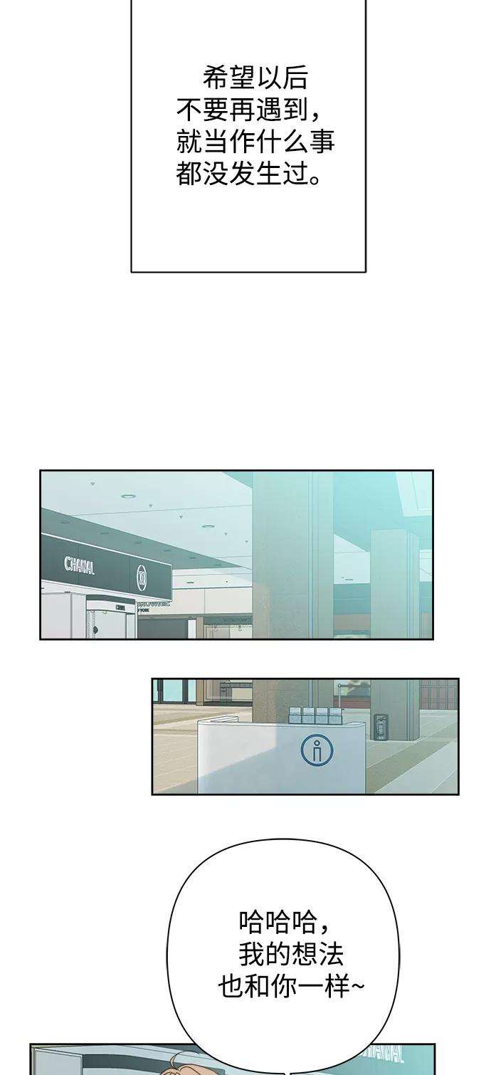 被诅咒的国民少女91话