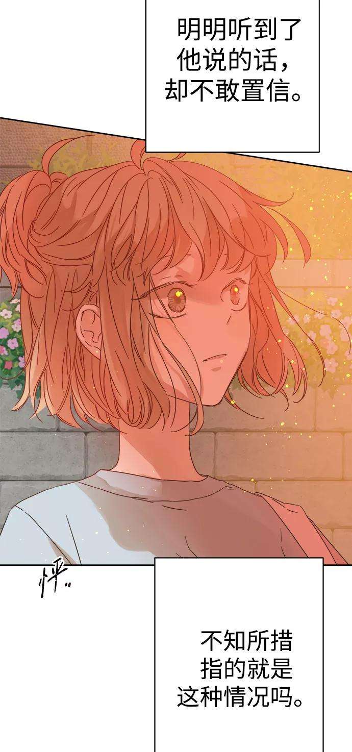 被诅咒的国民少女91话