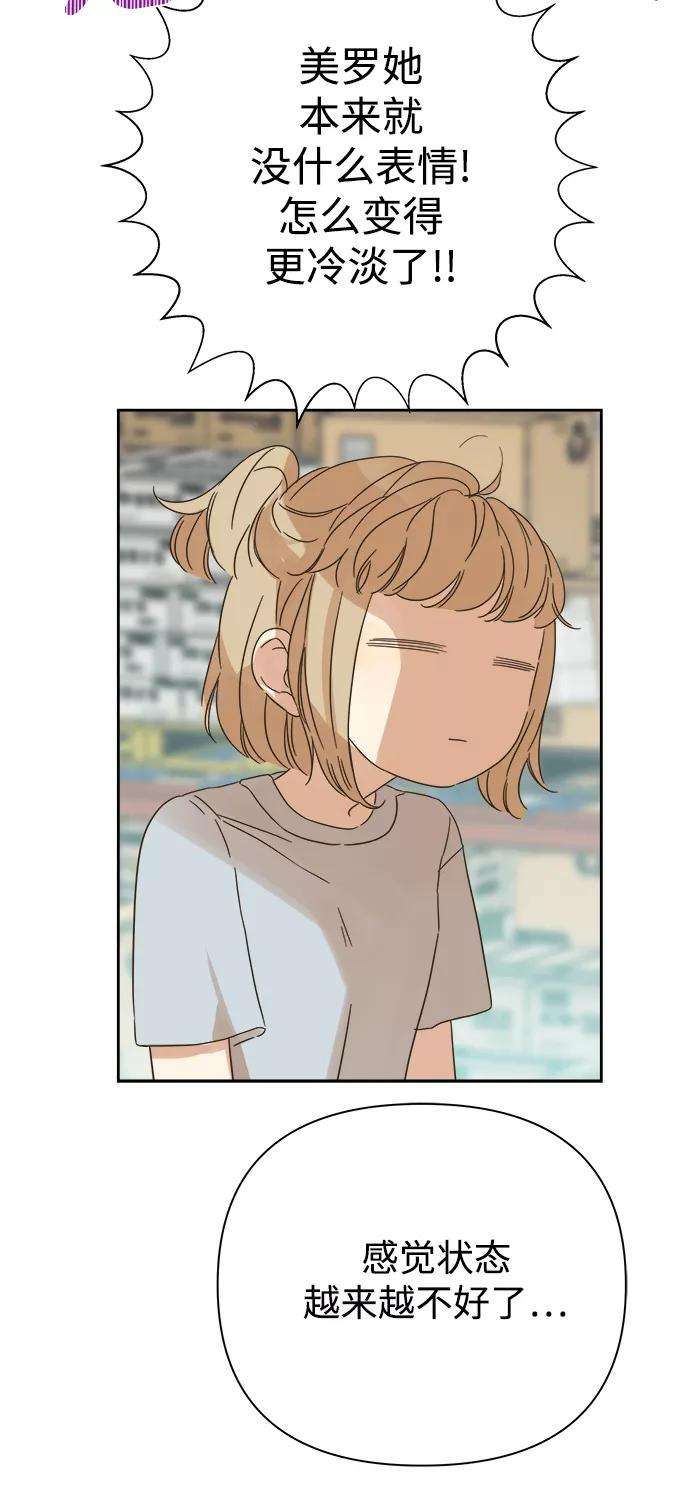 被诅咒的国民少女91话