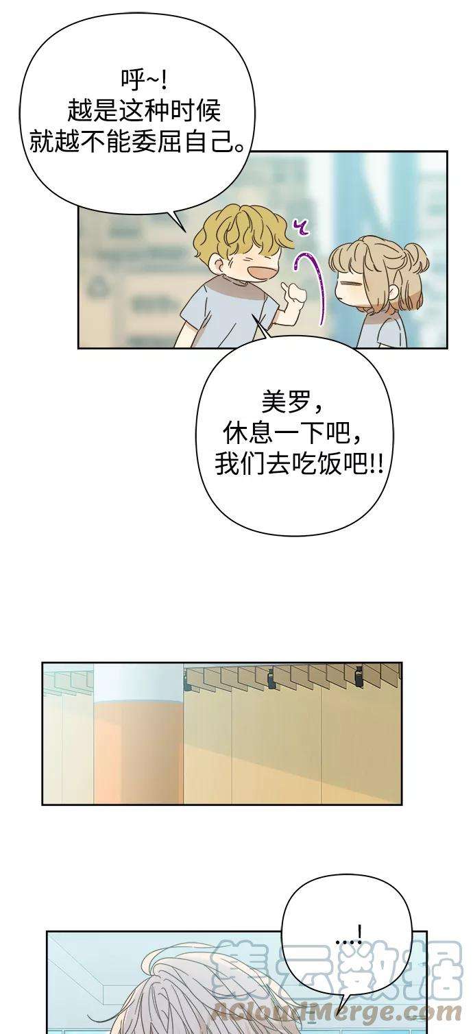 被诅咒的国民少女91话