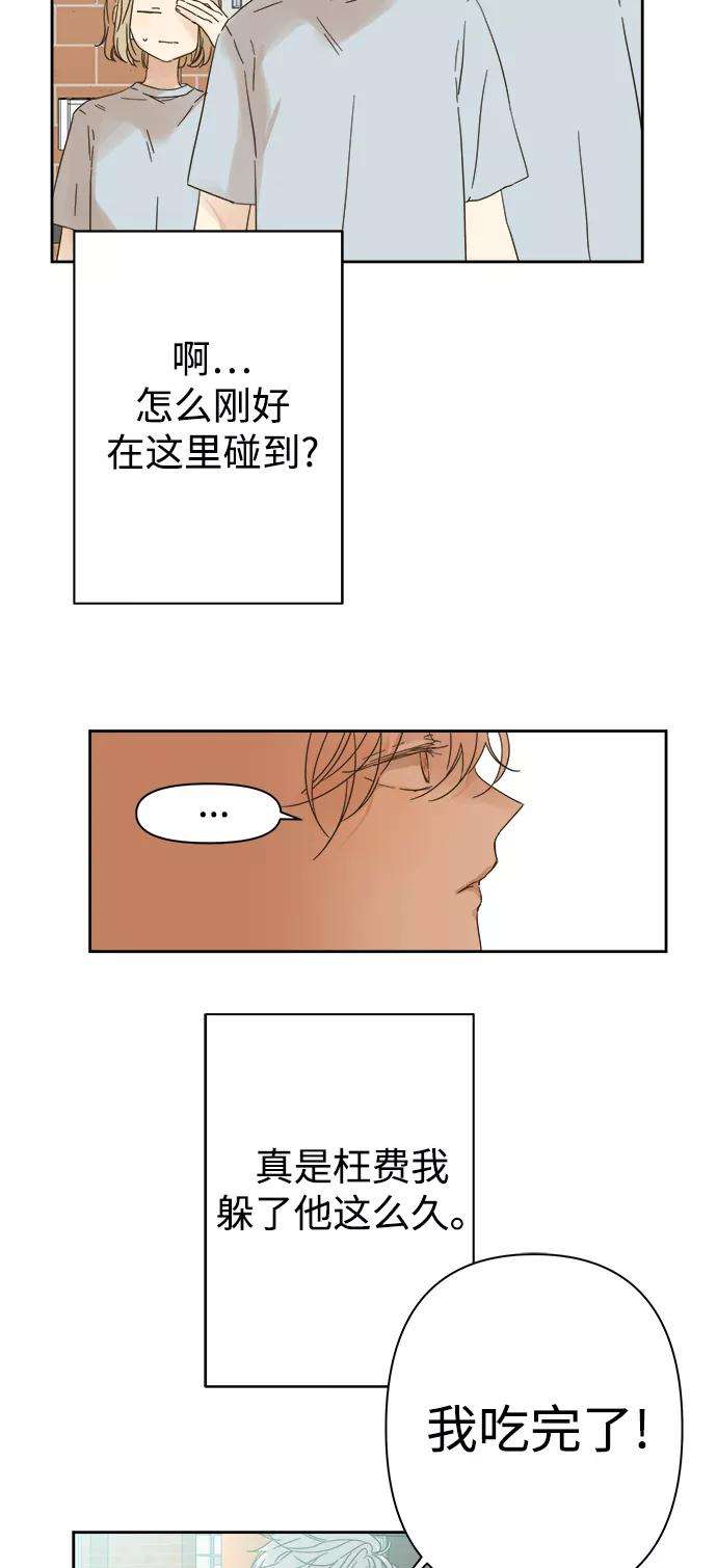 被诅咒的国民少女91话