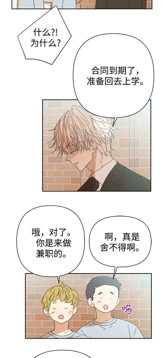 被诅咒的国民少女91话