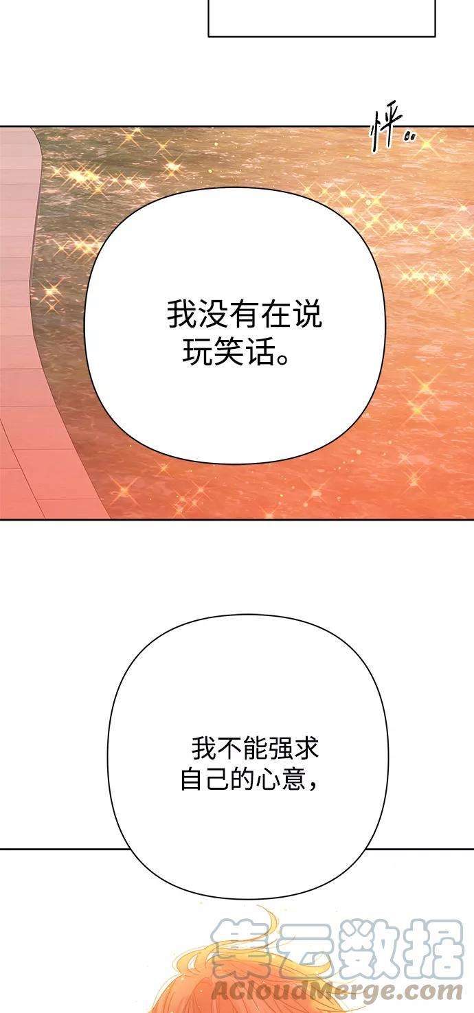 被诅咒的国民少女91话