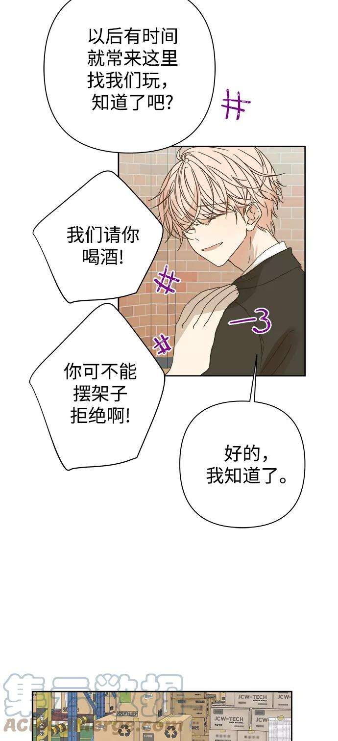 被诅咒的国民少女91话