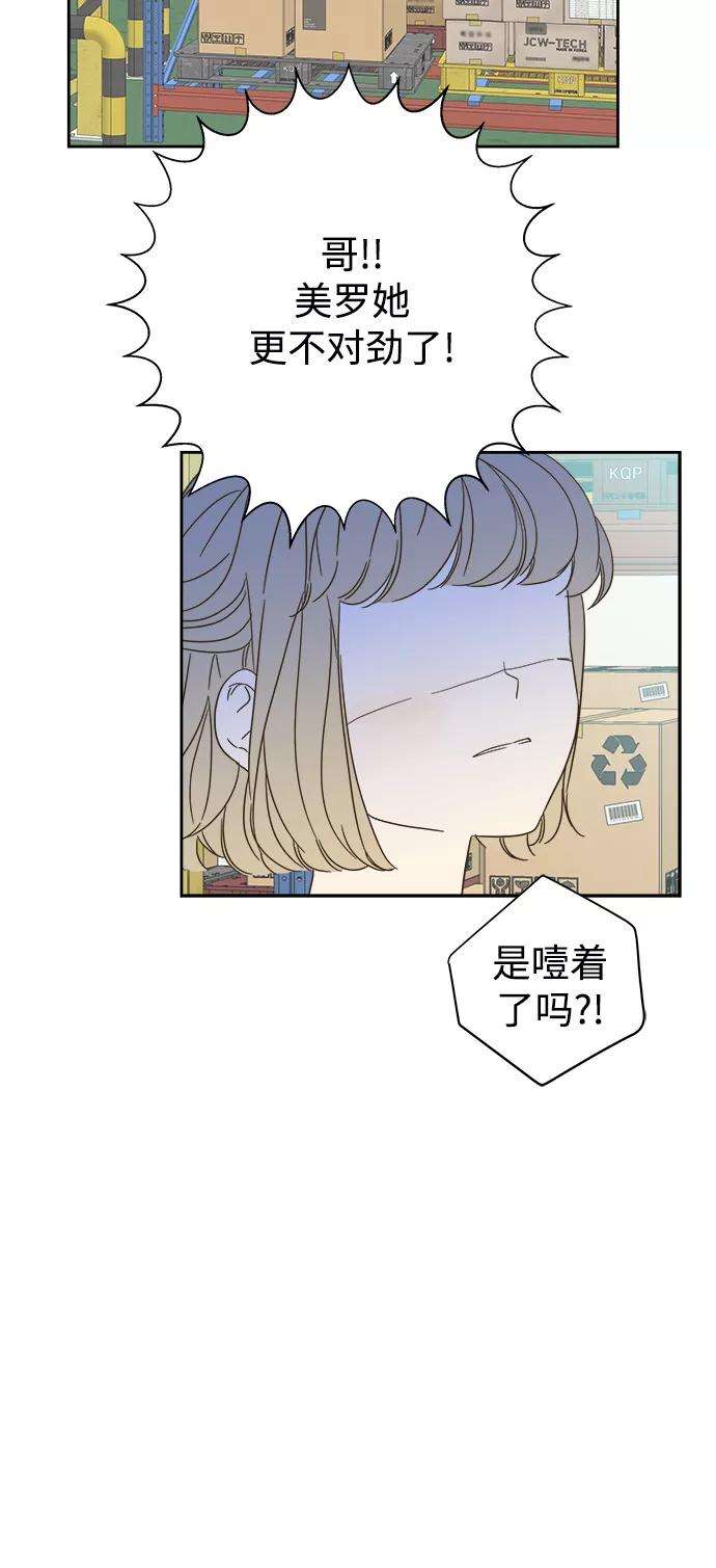 被诅咒的国民少女91话