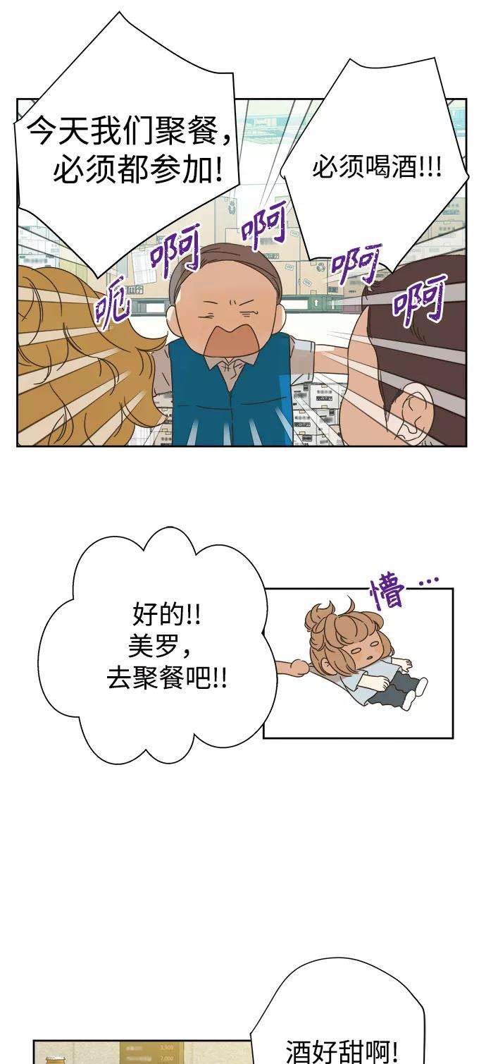 被诅咒的国民少女91话