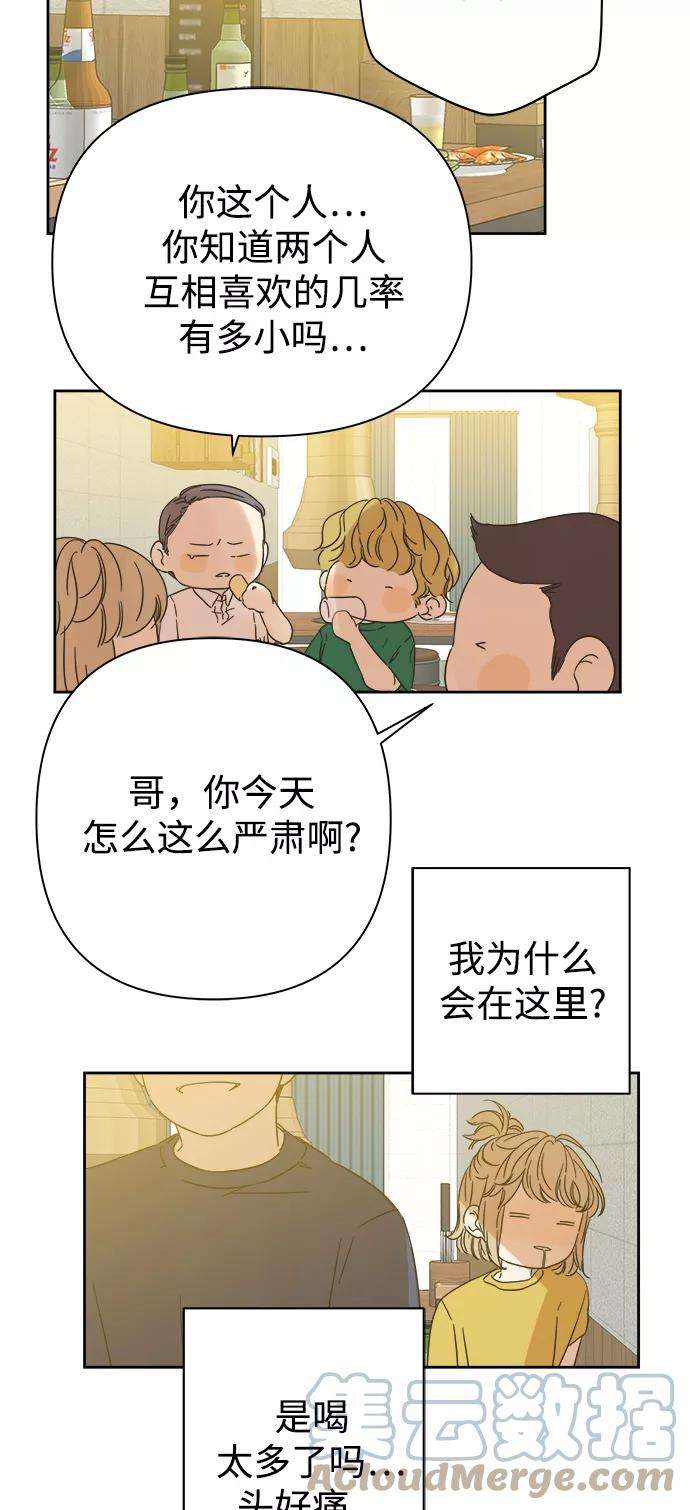 被诅咒的国民少女91话