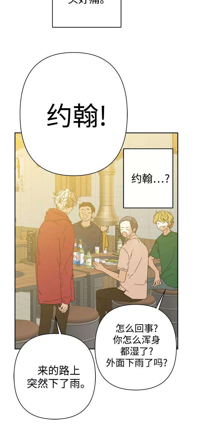 被诅咒的国民少女91话