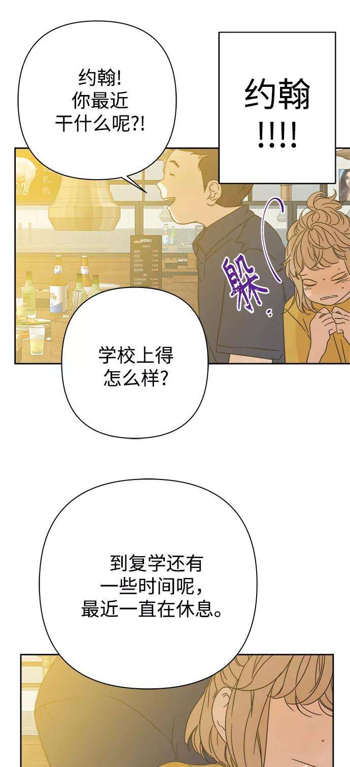 被诅咒的国民少女91话