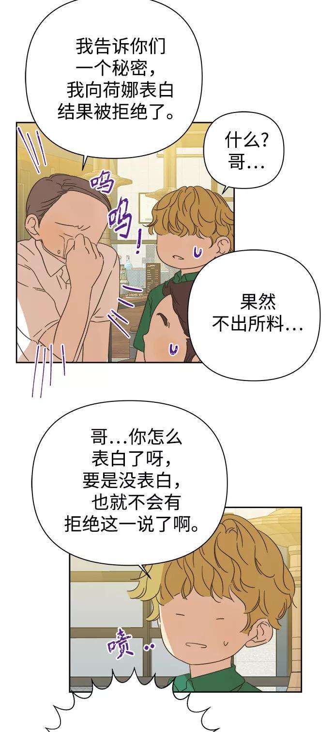 被诅咒的国民少女91话