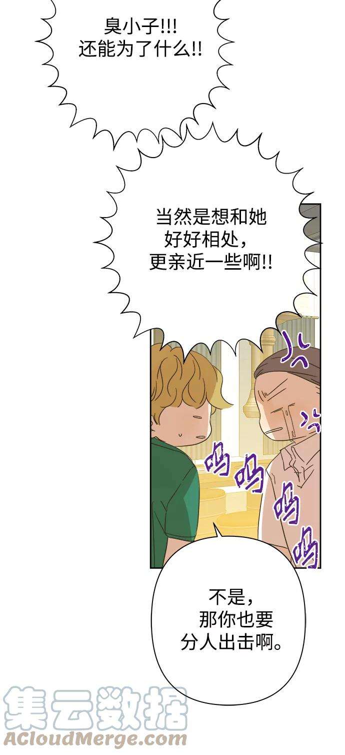 被诅咒的国民少女91话