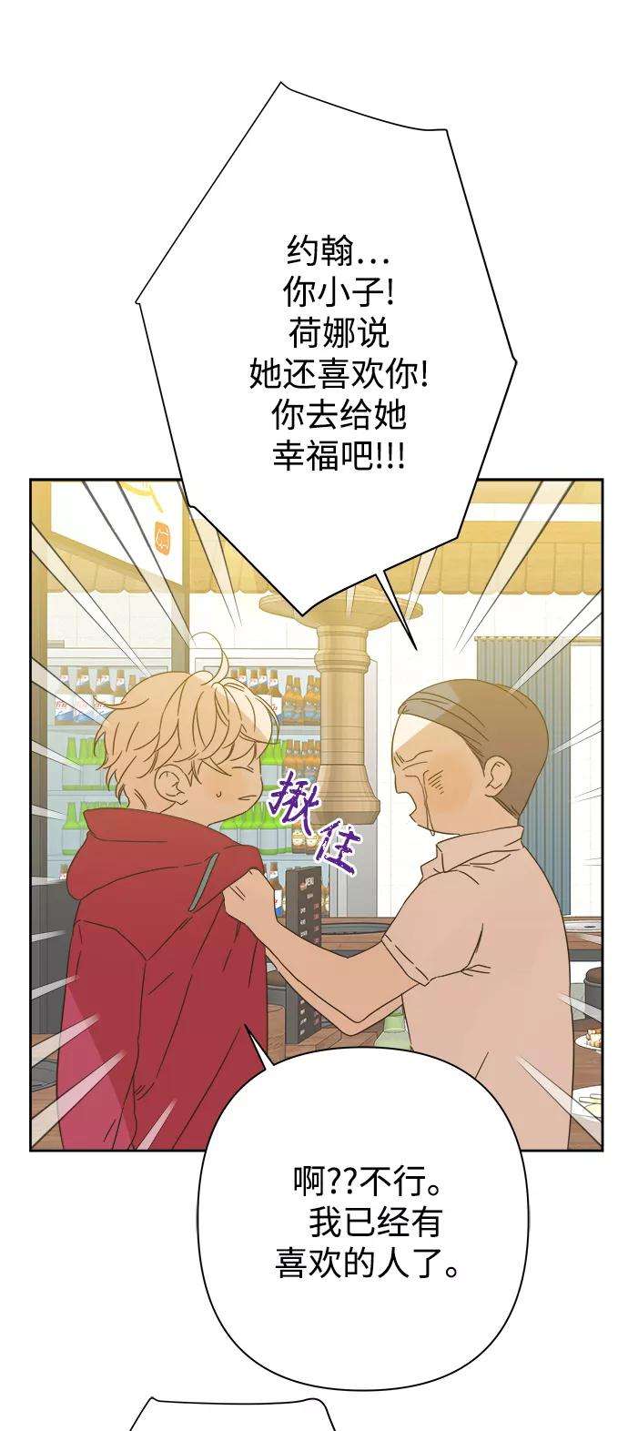 被诅咒的国民少女91话