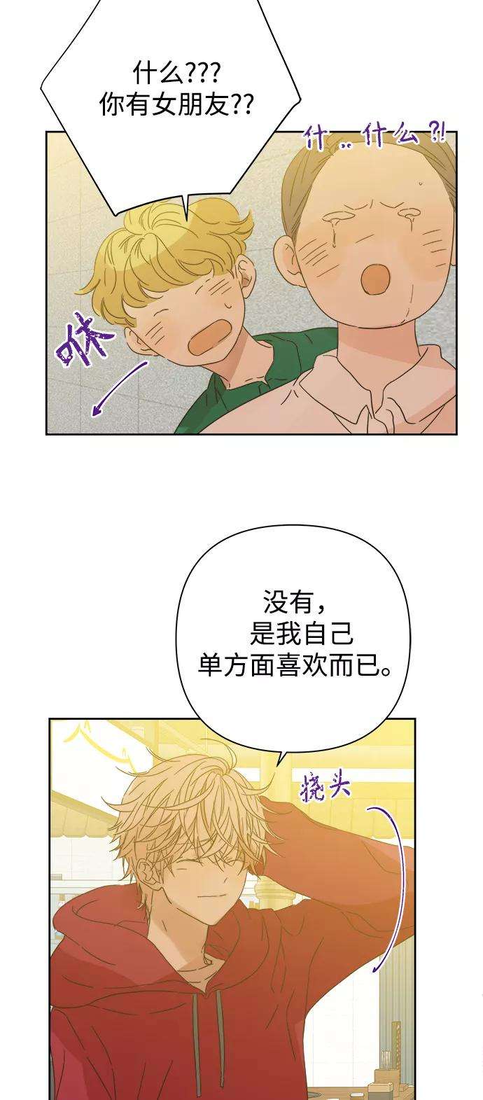 被诅咒的国民少女91话