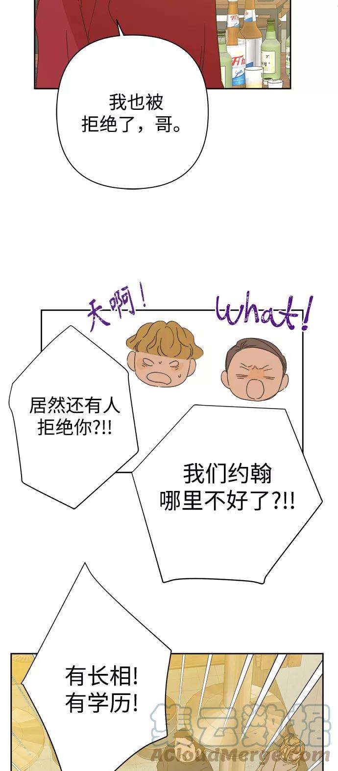 被诅咒的国民少女91话