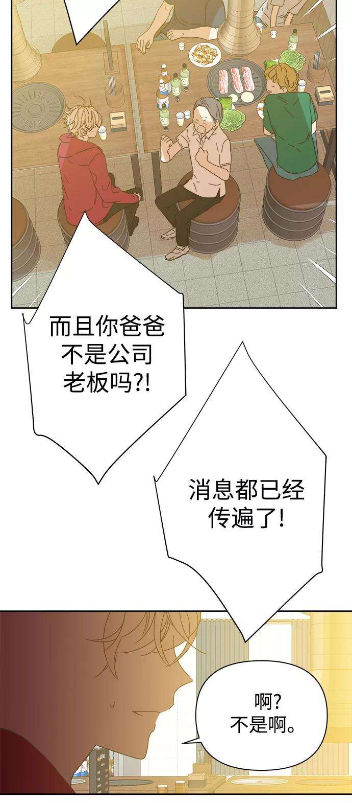 被诅咒的国民少女91话