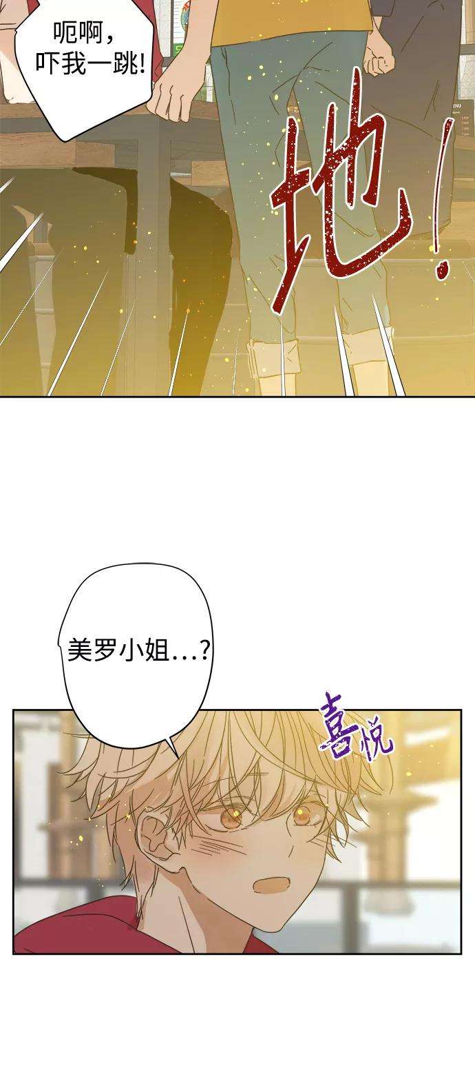 被诅咒的国民少女91话