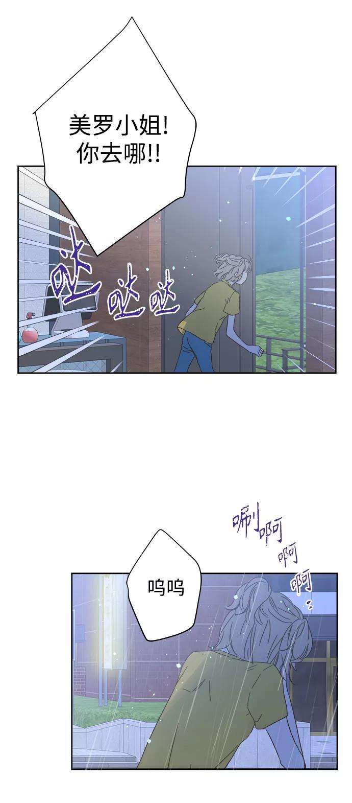 被诅咒的国民少女91话